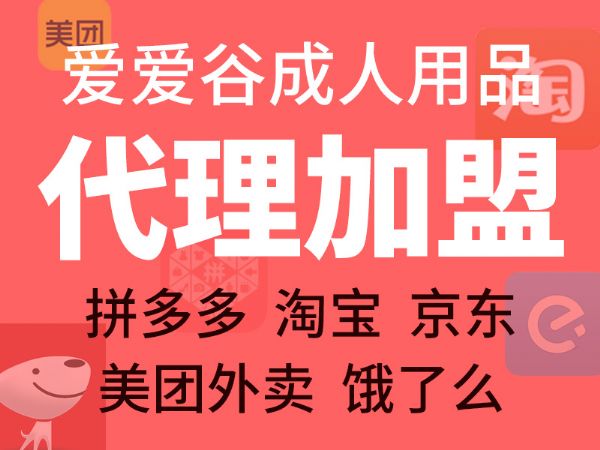 成人用品进货渠道_情趣用品货源大全_一千多款成人用品一件代发 成人用品进货渠道_情趣用品货源大全_一千多款成人用品一件代发