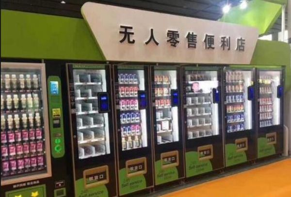 “无人售货”时代来临,你能抓住这波商机吗? “无人售货”时代来临,你能抓住这波商机吗?