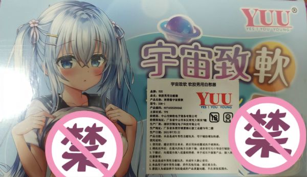 YUU���Ƚ� - ʷ�ϳ�����780g��������ɻ���