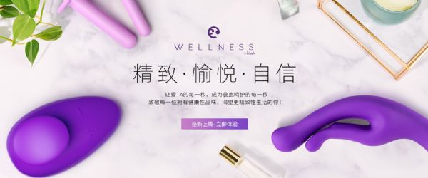 精致·自信·愉悦, Blush健康系列呵护你的每一秒 精致·自信·愉悦, Blush健康系列呵护你的每一秒