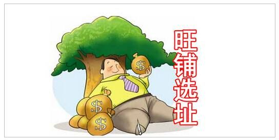 好地段等于摇钱树,成人用品选址干货大全 好地段等于摇钱树,成人用品选址干货大全