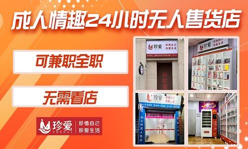 美团情趣外卖 成人用品网店实体店代理平台 美团情趣外卖 成人用品网店实体店代理平台