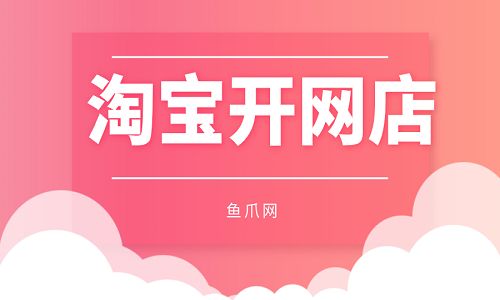教你一个成人用品淘宝网店运营技巧轻松月入过万 教你一个成人用品淘宝网店运营技巧轻松月入过万