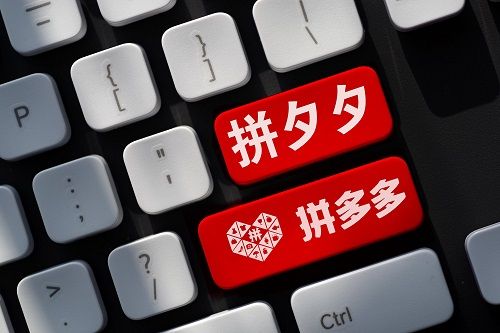 在拼多多开一家成人用品店怎么做?怎么运营?果果来教你 在拼多多开一家成人用品店怎么做?怎么运营?果果来教你