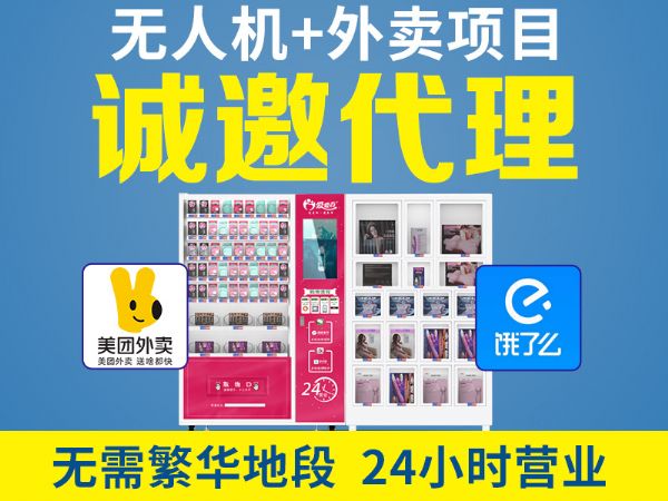 加盟成人用品无人售货店怎么样? 加盟成人用品无人售货店怎么样?