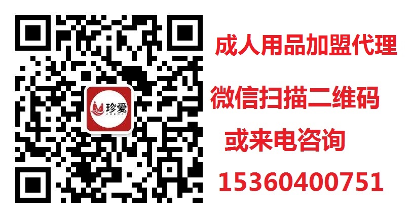 在家创业好项目,教你成人用品开店,工厂货源,网上代理一件代发 在家创业好项目,教你成人用品开店,工厂货源,网上代理一件代发