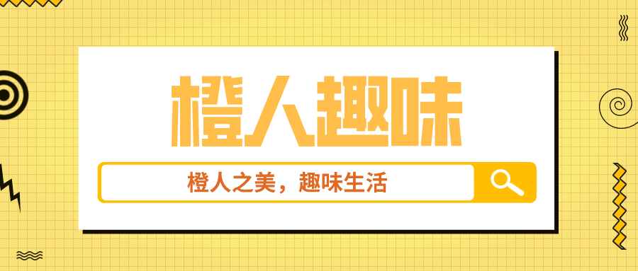 成人用品常见问题(市场、货源、利润、加盟)橙人趣味干货指南 成人用品常见问题(市场、货源、利润、加盟)橙人趣味干货指南