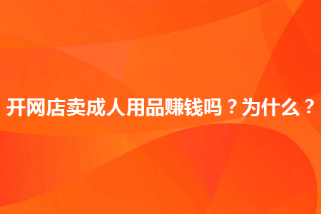 ��������������Ʒ׬Ǯ��Ϊʲô��