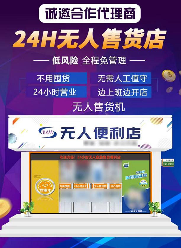 30岁想创业怎么低成本创业/成人用品美团+24小时无人售货机 30岁想创业怎么低成本创业/成人用品美团+24小时无人售货机