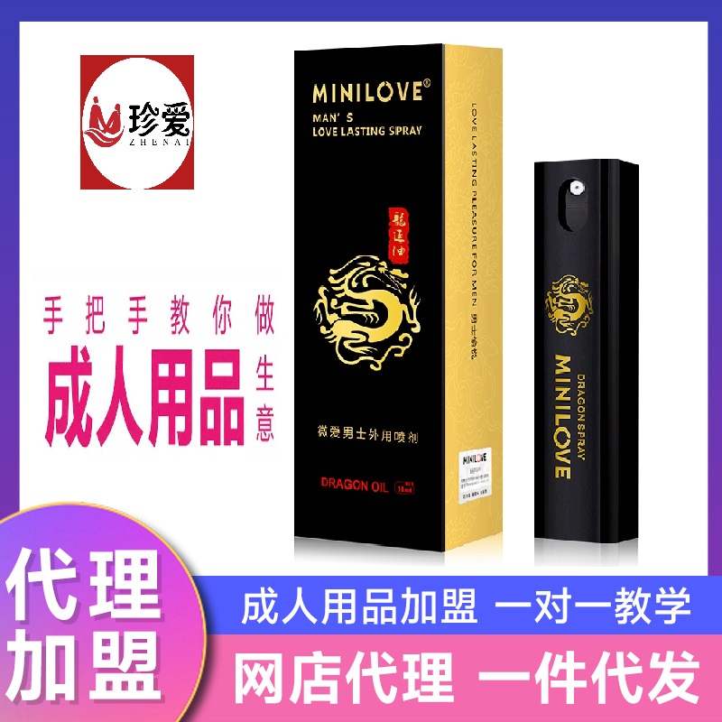 成人情趣用品微商加盟/淘宝拼多多美团开店/成人用品无人售货机 成人情趣用品微商加盟/淘宝拼多多美团开店/成人用品无人售货机
