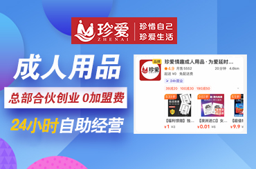 加盟成人用品,情趣用品无人自助店赚钱吗?月入过万是真的吗? 加盟成人用品,情趣用品无人自助店赚钱吗?月入过万是真的吗?
