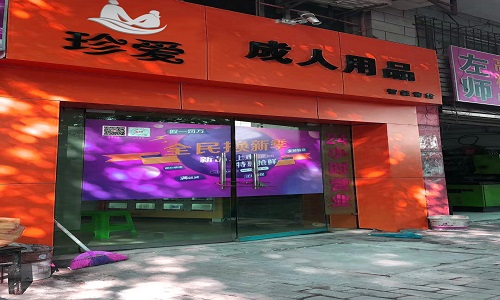 珍爱成人用品招代理,20年以上业界著名品牌,有自家工厂 珍爱成人用品招代理,20年以上业界著名品牌,有自家工厂