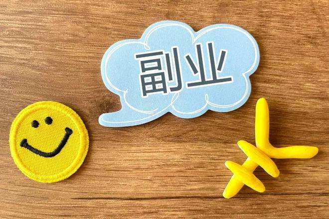 创业有风险,怕失业、裁员不如找个赚钱的副业做 创业有风险,怕失业、裁员不如找个赚钱的副业做