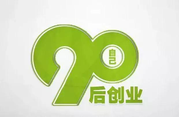 九零后适合什么创业项目,成人用品无人售货店大热门 九零后适合什么创业项目,成人用品无人售货店大热门