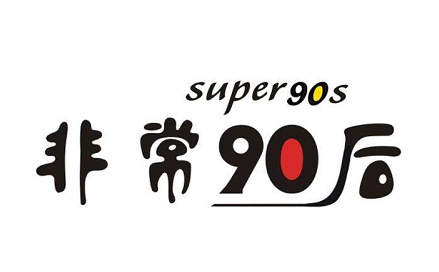 九零后开拼多多成人用品店能赚钱吗?要怎么做? 九零后开拼多多成人用品店能赚钱吗?要怎么做?