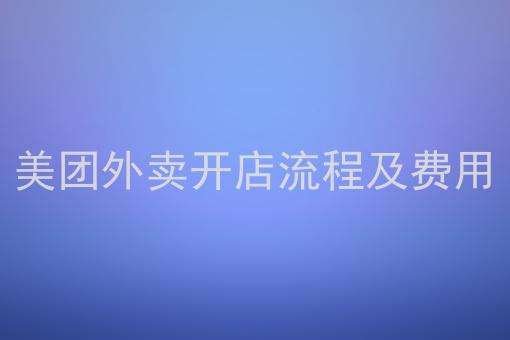 成人用品消费入主流,美团情趣外卖店火热进行 成人用品消费入主流,美团情趣外卖店火热进行