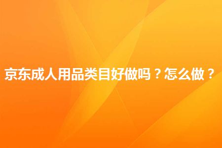 ����������Ʒ��Ŀ������?��ô��?