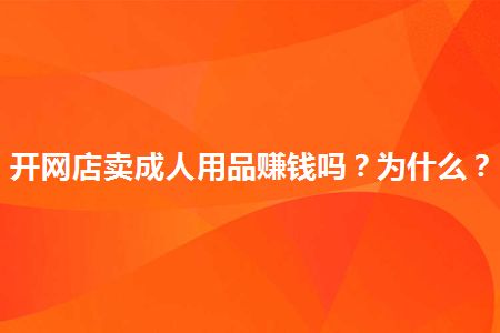 ��������������Ʒ׬Ǯ��Ϊʲô��