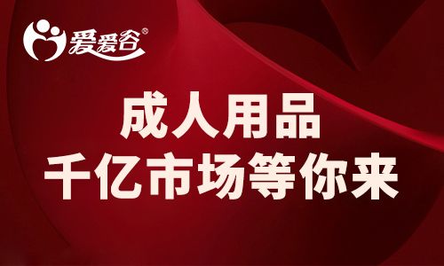 “成人用品”销量暴增,女性竟成购买主力军,这背后有何原因? “成人用品”销量暴增,女性竟成购买主力军,这背后有何原因?