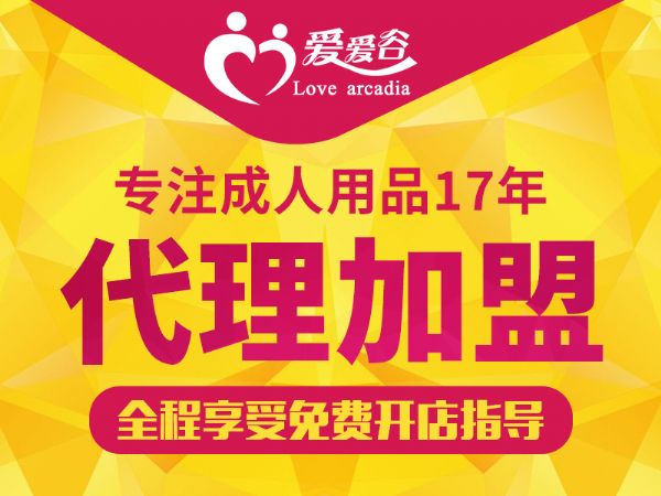 拼多多上成人用品货源渠道在哪里? 拼多多上成人用品货源渠道在哪里?