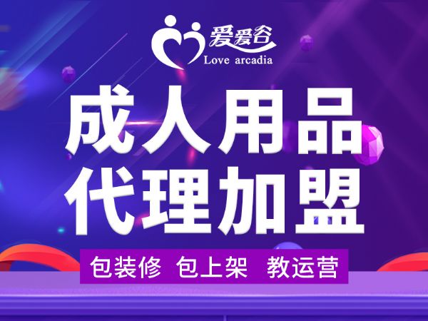 情趣内衣批发哪里进货好点? 情趣内衣批发哪里进货好点?