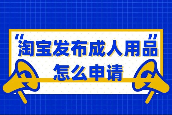 �Ա���������Ȥ��Ʒ��Ҫһ������������Ҫע��ʲô��