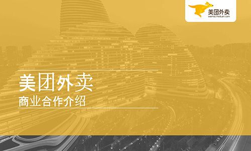 疫情之下,美团外卖打开新格局 疫情之下,美团外卖打开新格局