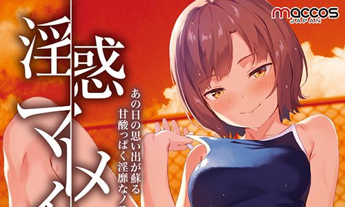 日本MACCOS纯洁之腰男用灰机杯极上生腰 日本MACCOS纯洁之腰男用灰机杯极上生腰