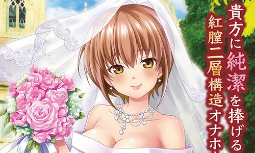 日本Maccos二次元*宫纯洁新娘二次元名器灰机杯阴臀倒模 日本Maccos二次元*宫纯洁新娘二次元名器灰机杯阴臀倒模