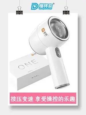 按压变速,享受操控的乐趣——米杯one电动飞机杯评测 按压变速,享受操控的乐趣——米杯one电动飞机杯评测