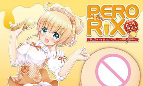 日本Maccos冰淇淋蛋筒二次元名器牛奶瓶萌妹男用硅胶快乐分 日本Maccos冰淇淋蛋筒二次元名器牛奶瓶萌妹男用硅胶快乐分