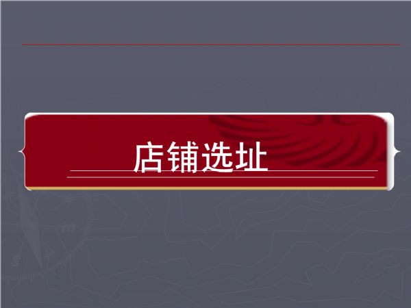 开一家成人用品无人售货需要投入多少? 开一家成人用品无人售货需要投入多少?