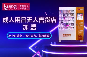 成人用品进货批发网,成人情趣用品代理批发,十大成人用品品牌 成人用品进货批发网,成人情趣用品代理批发,十大成人用品品牌