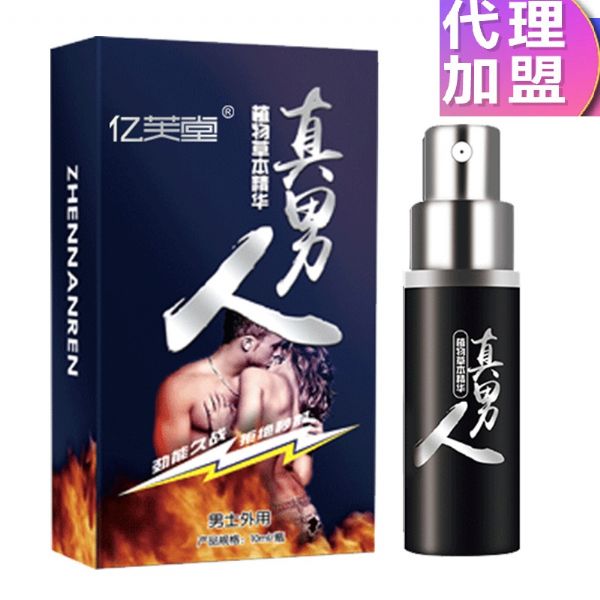 延时喷剂10大排行榜,正规的延时喷剂 延时喷剂10大排行榜,正规的延时喷剂