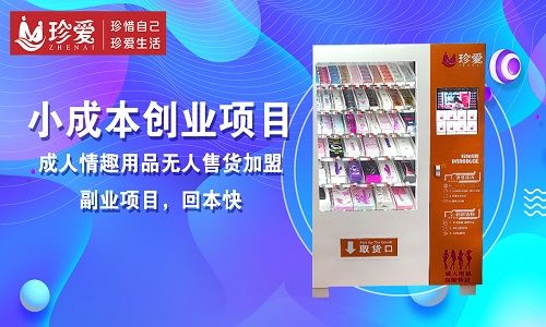 当前开成人用品店前景怎么样?女性消费增长率竟达到了67.2% 当前开成人用品店前景怎么样?女性消费增长率竟达到了67.2%