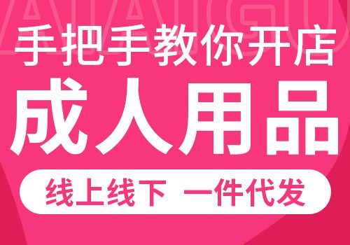 2022年成人用品十大厂家品牌排行榜 2022年成人用品十大厂家品牌排行榜