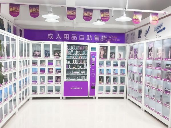 2022年开一个成人用品无人售货店怎么样?需要多少成本? 2022年开一个成人用品无人售货店怎么样?需要多少成本?