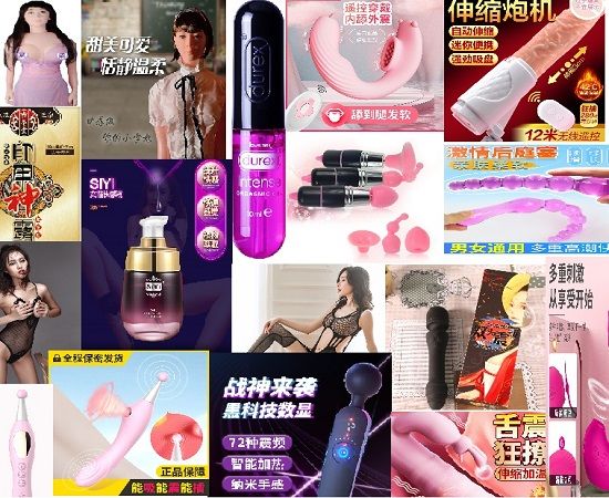 淘宝拼多多成人用品网店怎么进货,进货渠有哪些? 淘宝拼多多成人用品网店怎么进货,进货渠有哪些?