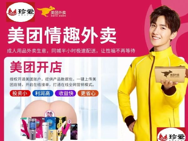 成人用品为什么这么火,成人无人售货机究竟卖哪些情趣用品呢? 成人用品为什么这么火,成人无人售货机究竟卖哪些情趣用品呢?