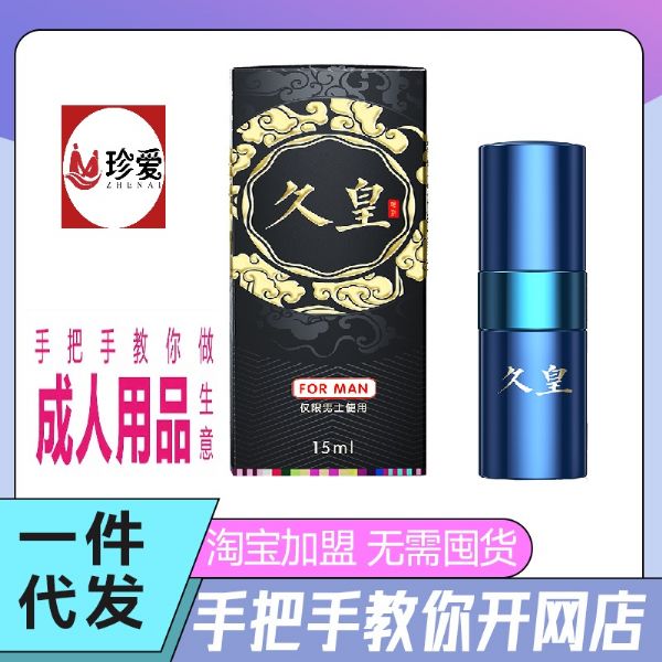 淘宝开成人用品店能赚钱吗?淘宝成人用品开店条件是什么? 淘宝开成人用品店能赚钱吗?淘宝成人用品开店条件是什么?