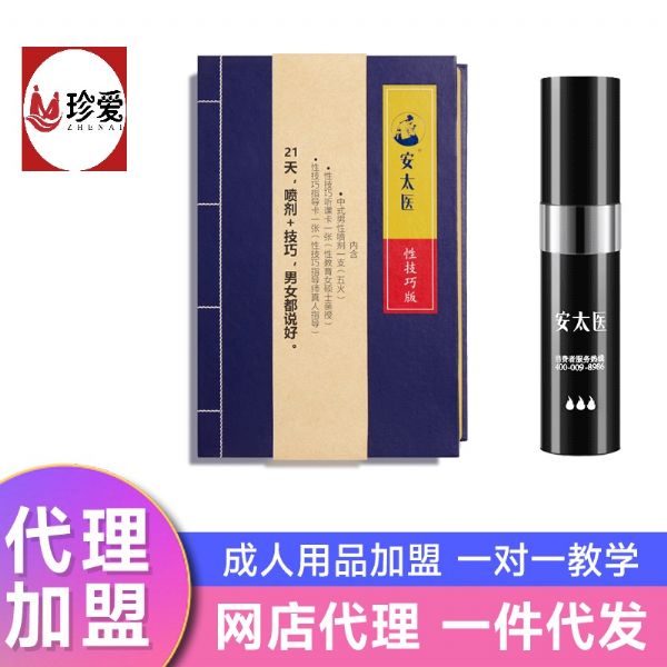 开了几家成人用品店,我自己店铺和加盟店铺的单量也爆单了 开了几家成人用品店,我自己店铺和加盟店铺的单量也爆单了