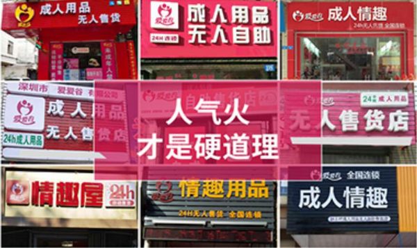 京东健康上市,成人情趣用品市场持续火热! 京东健康上市,成人情趣用品市场持续火热!