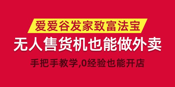 怎样开一家成人用品外卖店?加盟哪家好? 怎样开一家成人用品外卖店?加盟哪家好?