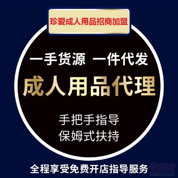 美团外卖无人售货机开店/成人情趣用品代理/成人用品招商加盟 美团外卖无人售货机开店/成人情趣用品代理/成人用品招商加盟