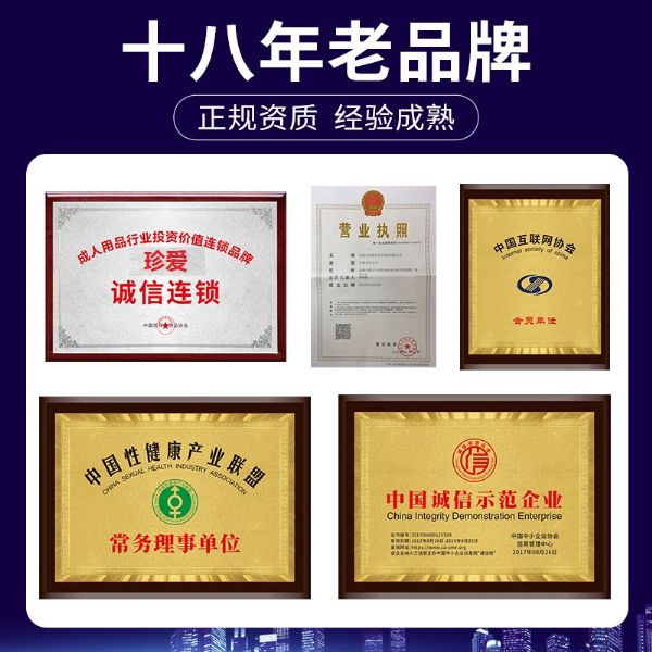 珍爱成人用品加盟/加盟成人用品微信代发/开网店卖情趣用品开店 珍爱成人用品加盟/加盟成人用品微信代发/开网店卖情趣用品开店