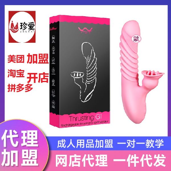 成人情趣用品加盟/成人用品网店美团无人售货店合作开店/性用品 成人情趣用品加盟/成人用品网店美团无人售货店合作开店/性用品