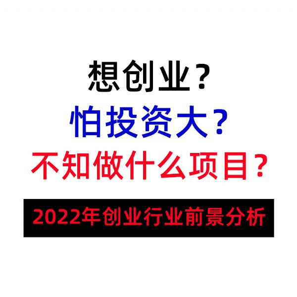 万元创业,情趣用品无人售货店+外卖店,无需看管24小时售货 万元创业,情趣用品无人售货店+外卖店,无需看管24小时售货