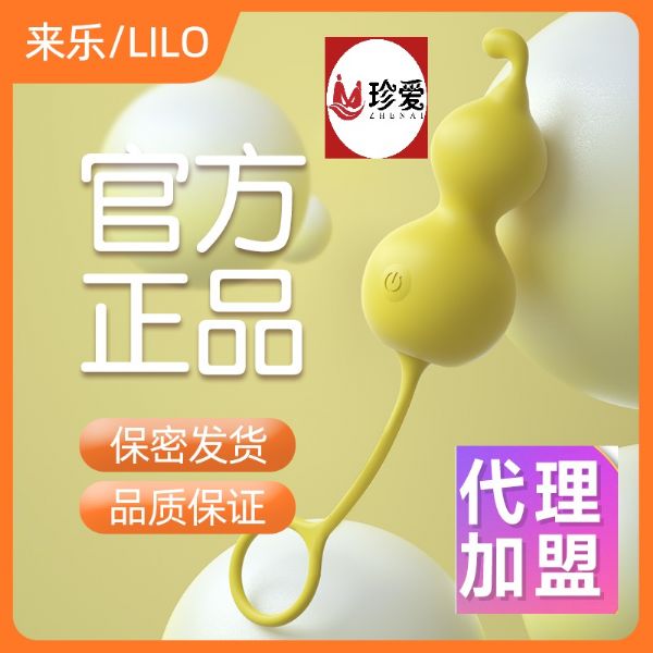 成人用品加盟代理批发-珍爱成人情趣用品网店大品牌 成人用品加盟代理批发-珍爱成人情趣用品网店大品牌