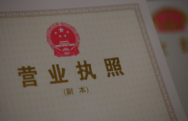 情趣用品店营业执照怎么办?开店需要多少钱? 情趣用品店营业执照怎么办?开店需要多少钱?