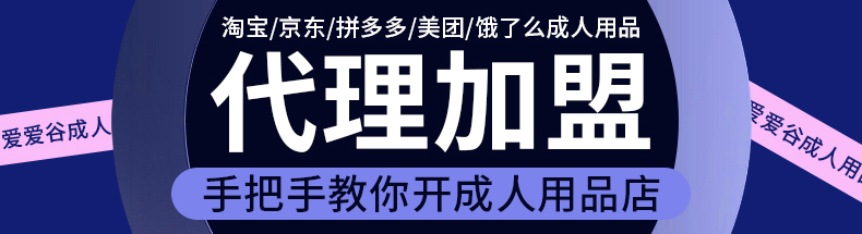 【1-5w投入】自动营业项目:成人用品无人售货店+无人外卖店 【1-5w投入】自动营业项目:成人用品无人售货店+无人外卖店